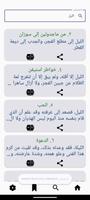 ماجدولين screenshot 3