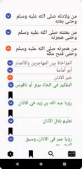 سيرة ابن هشام XAPK download