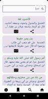 سيرة ابن هشام screenshot 2