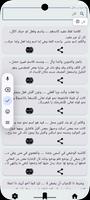 شرح ابن عقيل تصوير الشاشة 3