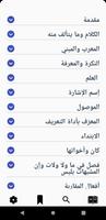 شرح ابن عقيل Cartaz