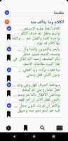 شرح ابن عقيل imagem de tela 1