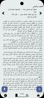 شرح ابن عقيل لألفية ابن مالك screenshot 1