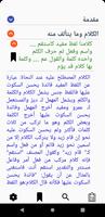 شرح ابن عقيل imagem de tela 2