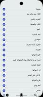 شرح ابن عقيل لألفية ابن مالك screenshot 2