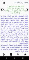 شرح ابن عقيل imagem de tela 3