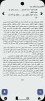 شرح ابن عقيل لألفية ابن مالك screenshot 3