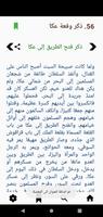 سيرة صلاح الدين الأيوبي captura de pantalla 3