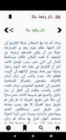 سيرة صلاح الدين الأيوبي captura de pantalla 2
