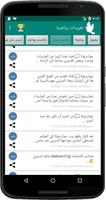 تغريدات رياضية captura de pantalla 2