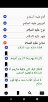 قصص الأنبياء Poster