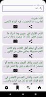 شرح قطر الندى وبل الصدى imagem de tela 3