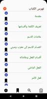شرح قطر الندى وبل الصدى Cartaz
