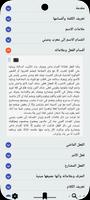شرح قطر الندى وبل الصدى Poster