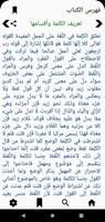 شرح قطر الندى وبل الصدى imagem de tela 1