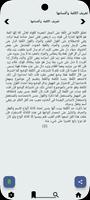 شرح قطر الندى وبل الصدى captura de pantalla 2