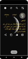 اقتباسات captura de pantalla 2