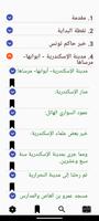 تحفة النظار لابن بطوطة captura de pantalla 1
