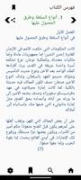 الأمير لميكافيلي screenshot 1
