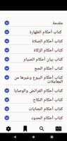 فتح القريب المجيب Cartaz