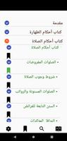 فتح القريب المجيب imagem de tela 1