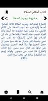 فتح القريب المجيب imagem de tela 2