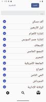 مواصلاتك يا مصر Poster