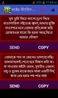 কষ্টের স্ট্যাটাস - SMS تصوير الشاشة 1
