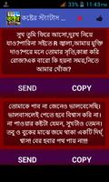 কষ্টের স্ট্যাটাস - SMS скриншот 1