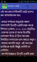 যাদু শিখুন screenshot 3