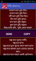 মিষ্টি প্রেমের ছন্দ screenshot 1