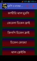 মুরগি ও মাছ রেসিপি Cartaz