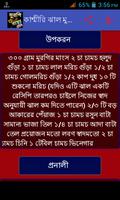 মুরগি ও মাছ রেসিপি ảnh chụp màn hình 1