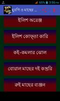 মুরগি ও মাছ রেসিপি ảnh chụp màn hình 2