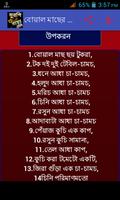 মুরগি ও মাছ রেসিপি ảnh chụp màn hình 3