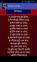 মুরগি ও মাছ রেসিপি imagem de tela 3