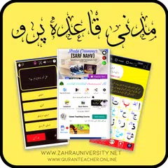 Madani Qaidah Pro APK download