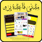 Madani Qaidah Pro آئیکن