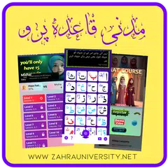 Madani Qaidah Pro XAPK 下載
