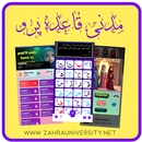 Madani Qaidah Pro APK