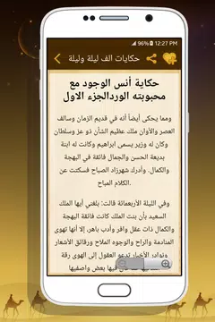 Screenshot 18 for Tales of Arabian Nights