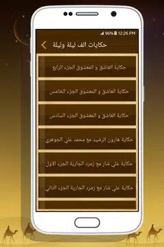 Screenshot 17 for Tales of Arabian Nights