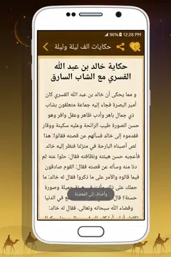 Screenshot 20 for Tales of Arabian Nights