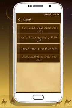 Screenshot 21 for Tales of Arabian Nights