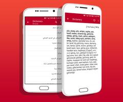 برنامه‌نما Arabic Turkish Dictionary عکس از صفحه