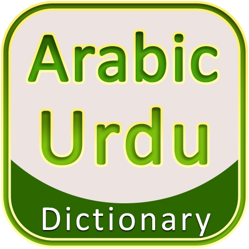 Arabic Urdu Dictionary