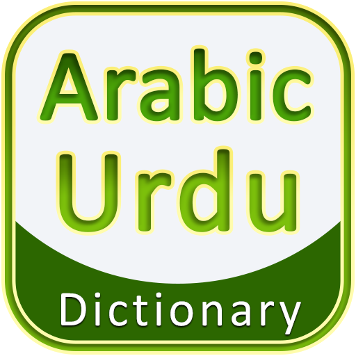Arabic Urdu Dictionary