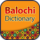 English Balochi Dictionary APK