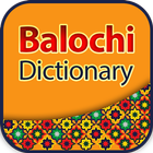 English Balochi Dictionary icône
