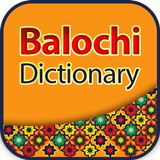 English Balochi Dictionary ícone
